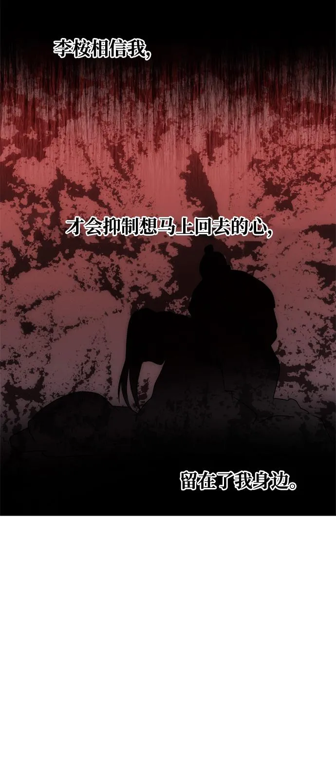 [第68话] 混乱 第51页