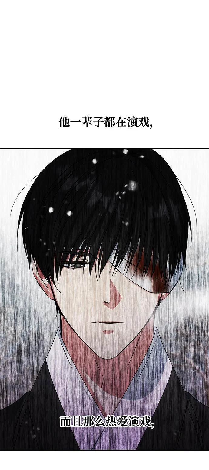 [第68话] 混乱 第52页