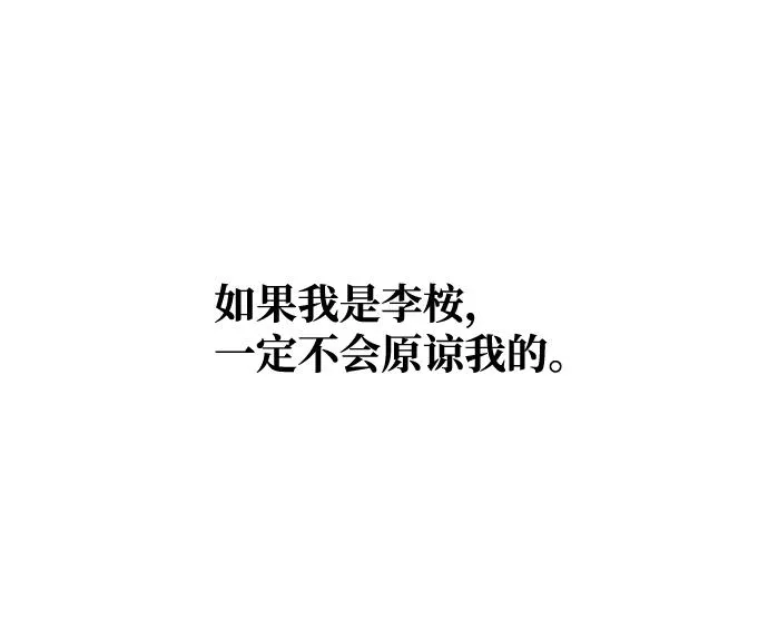 [第68话] 混乱 第55页