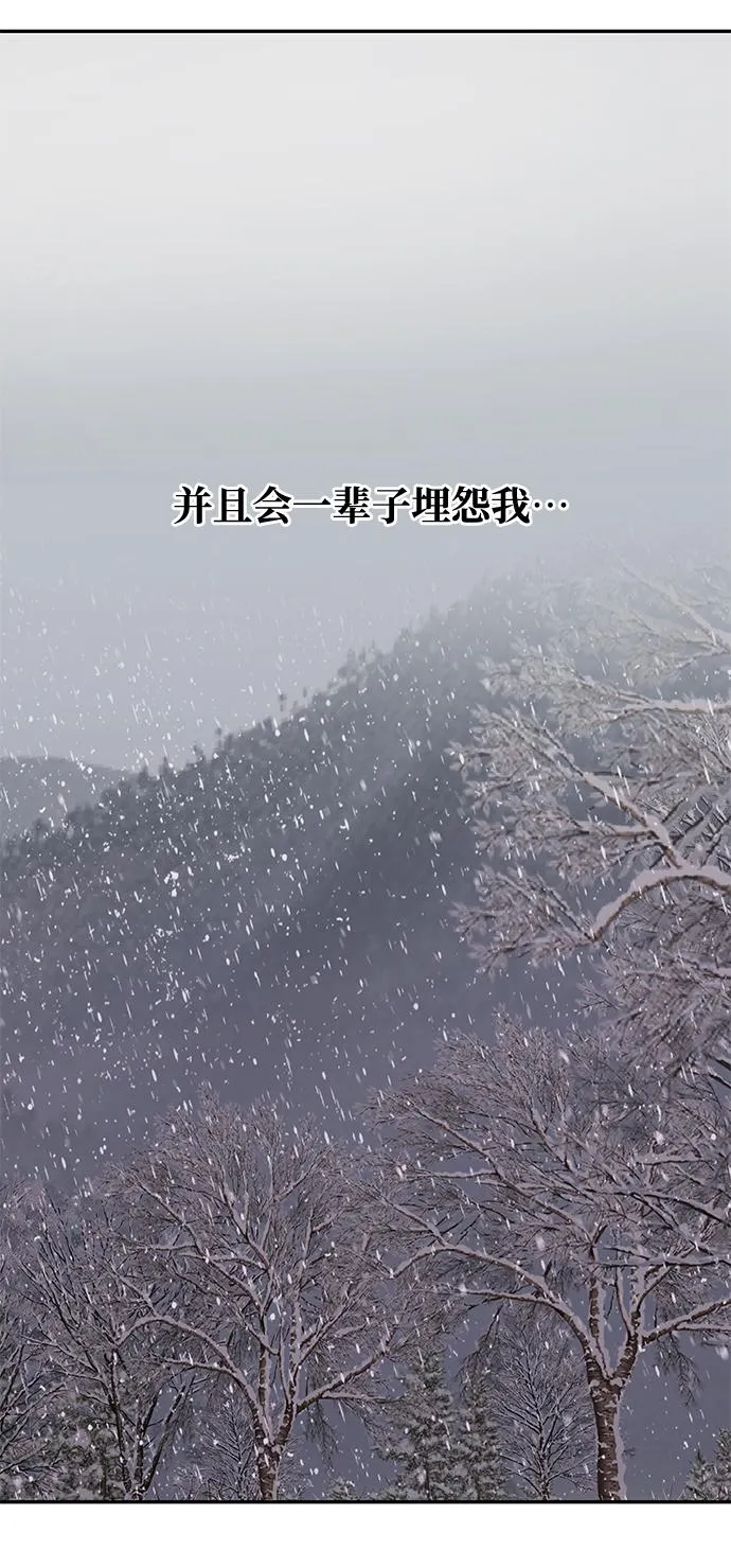 [第68话] 混乱 第56页