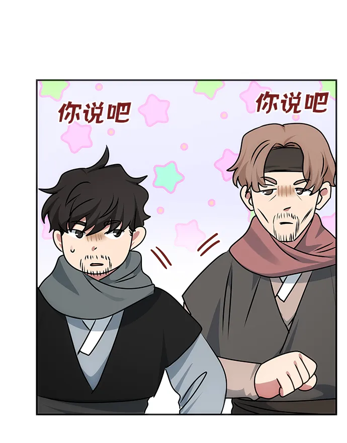 [第68话] 混乱 第59页