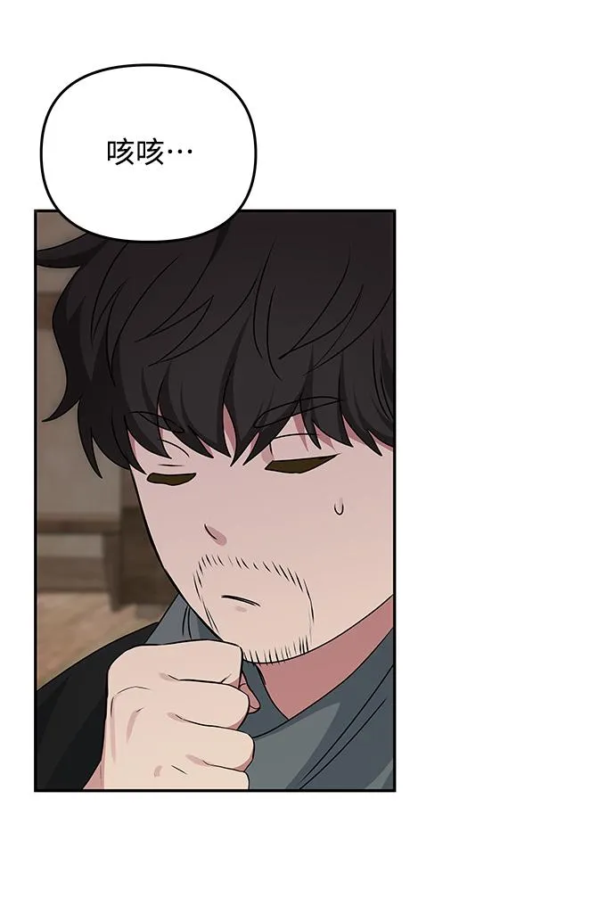 [第68话] 混乱 第60页
