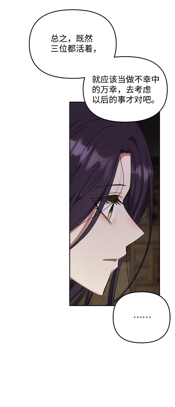[第68话] 混乱 第62页