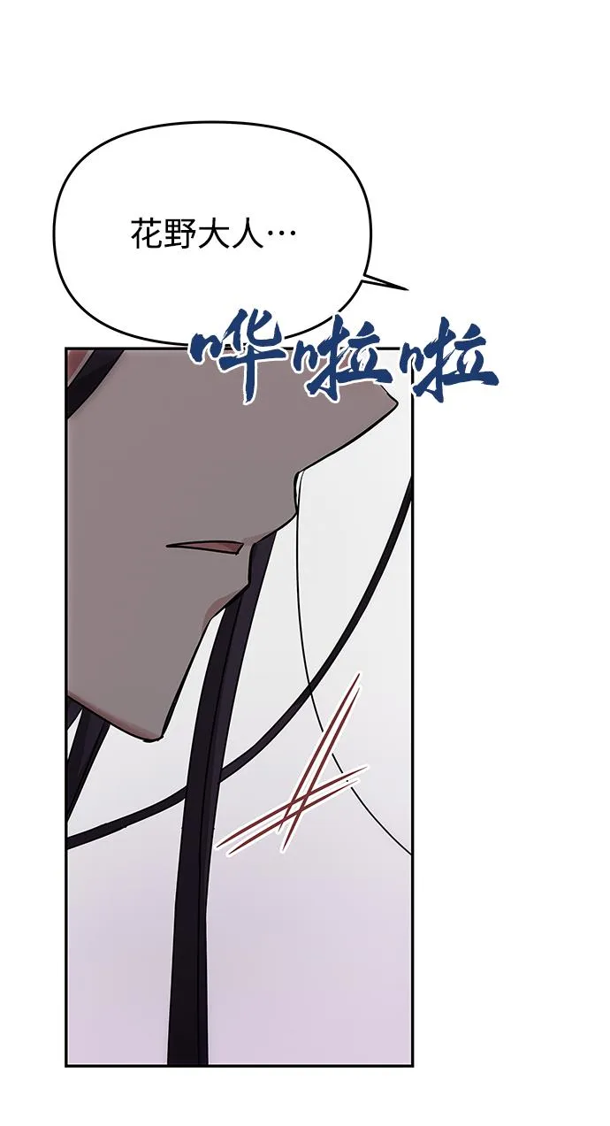 [第68话] 混乱 第63页