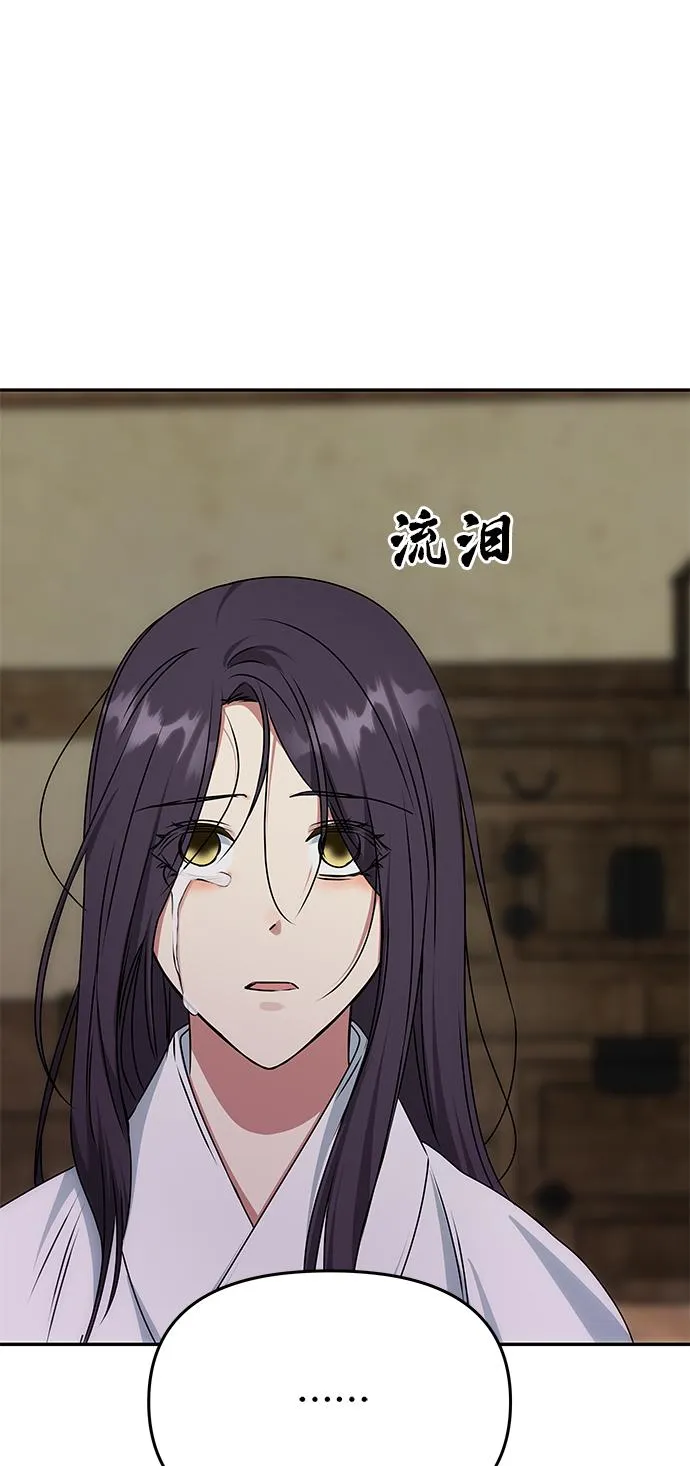 [第68话] 混乱 第65页