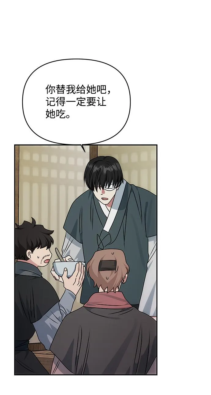 [第68话] 混乱 第67页