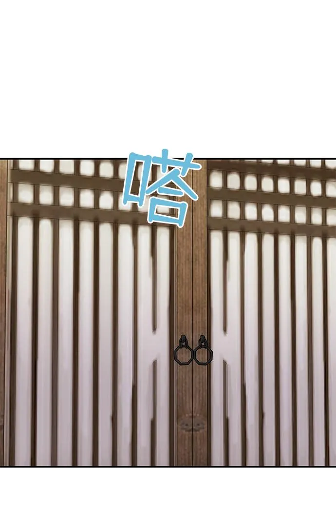 [第68话] 混乱 第68页