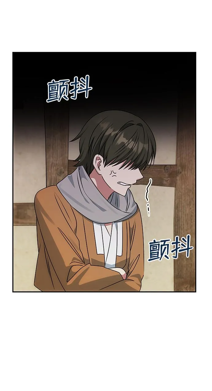 [第68话] 混乱 第70页