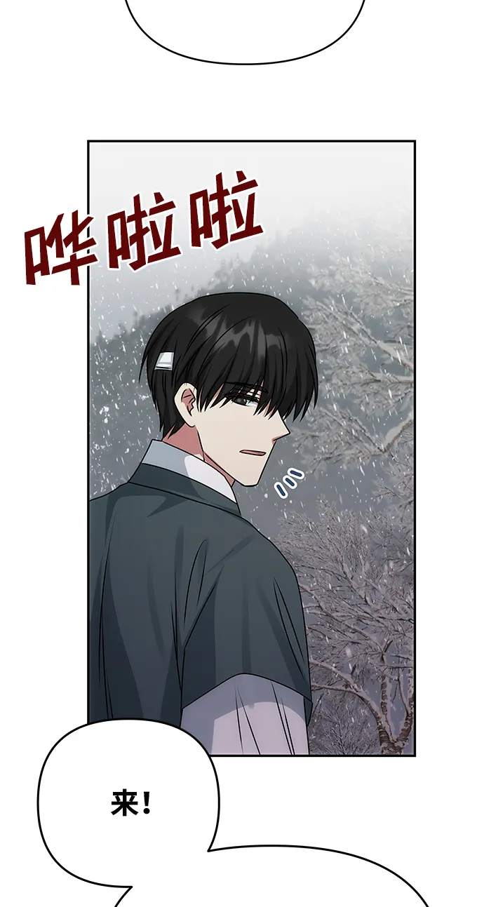 [第68话] 混乱 第76页