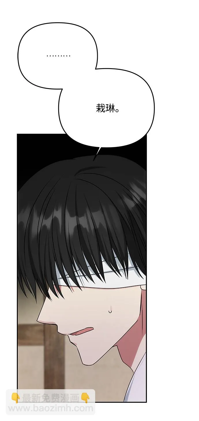 [第68话] 混乱 第78页
