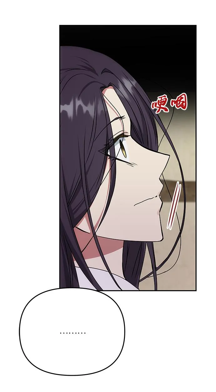 [第68话] 混乱 第79页