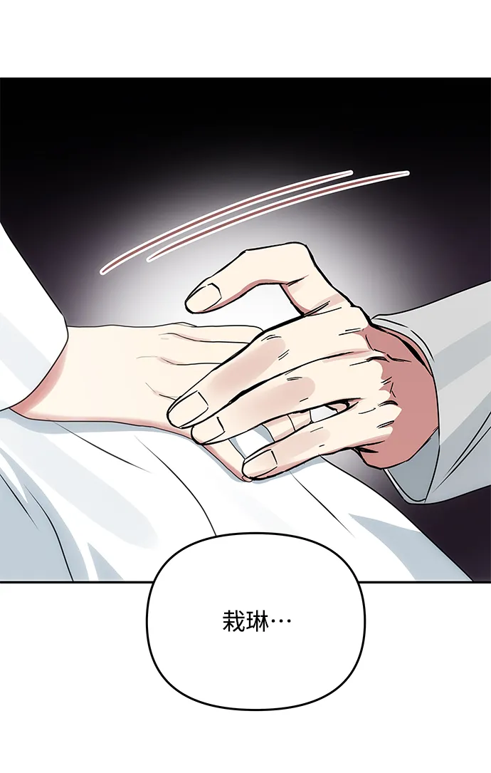[第68话] 混乱 第84页