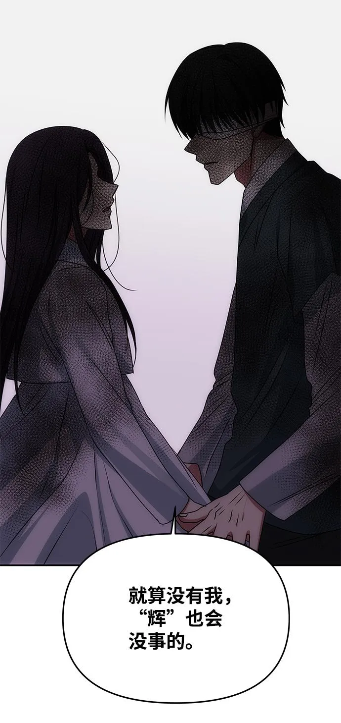 [第68话] 混乱 第87页