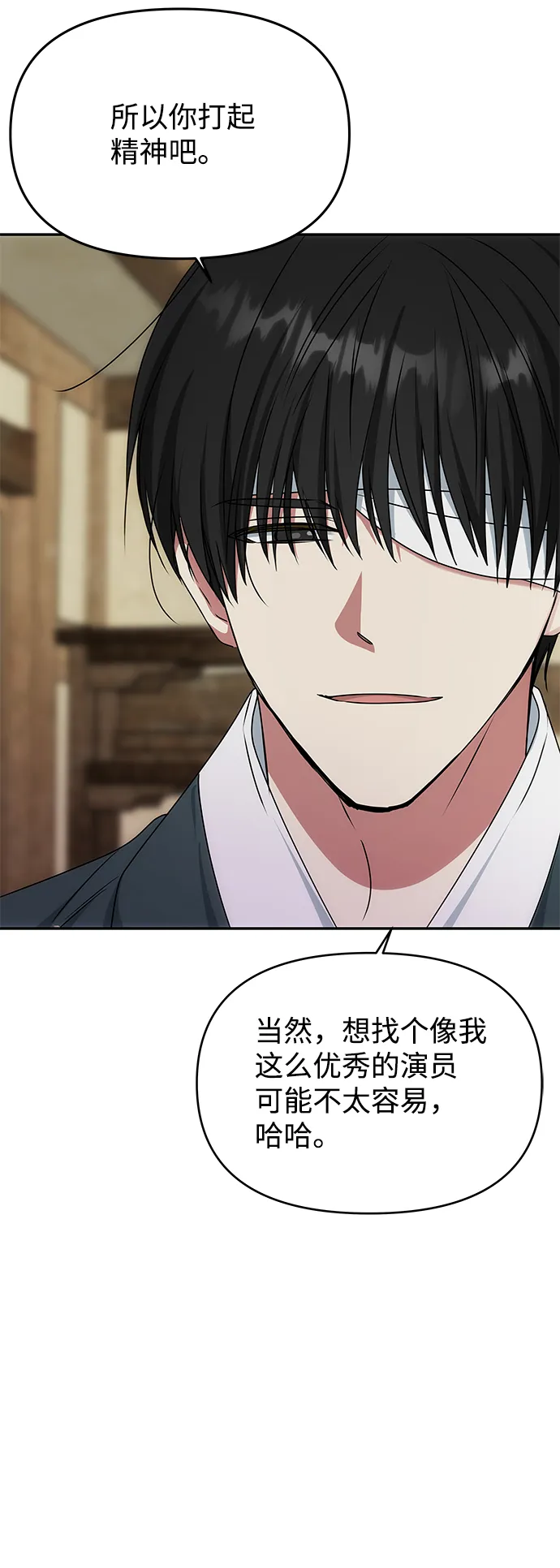 [第68话] 混乱 第89页