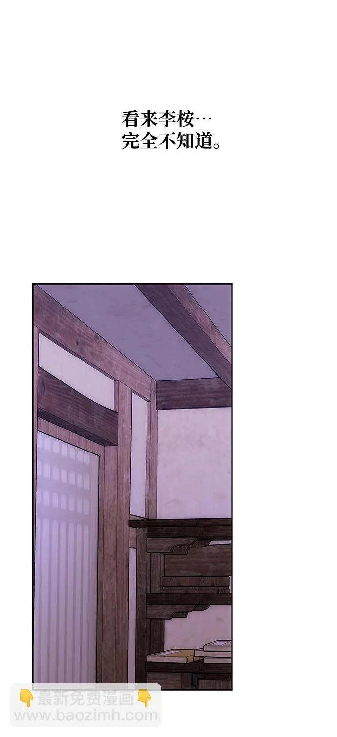 [第68话] 混乱 第91页
