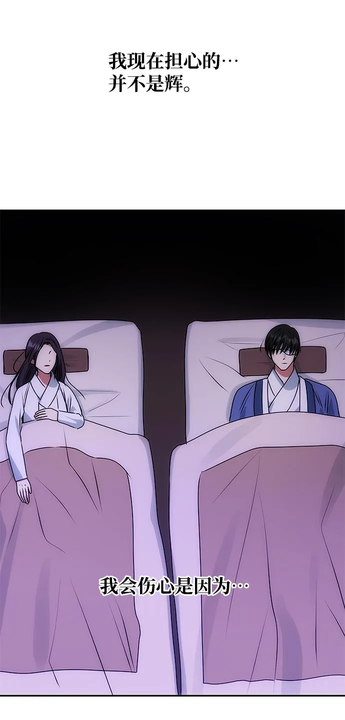 [第68话] 混乱 第92页
