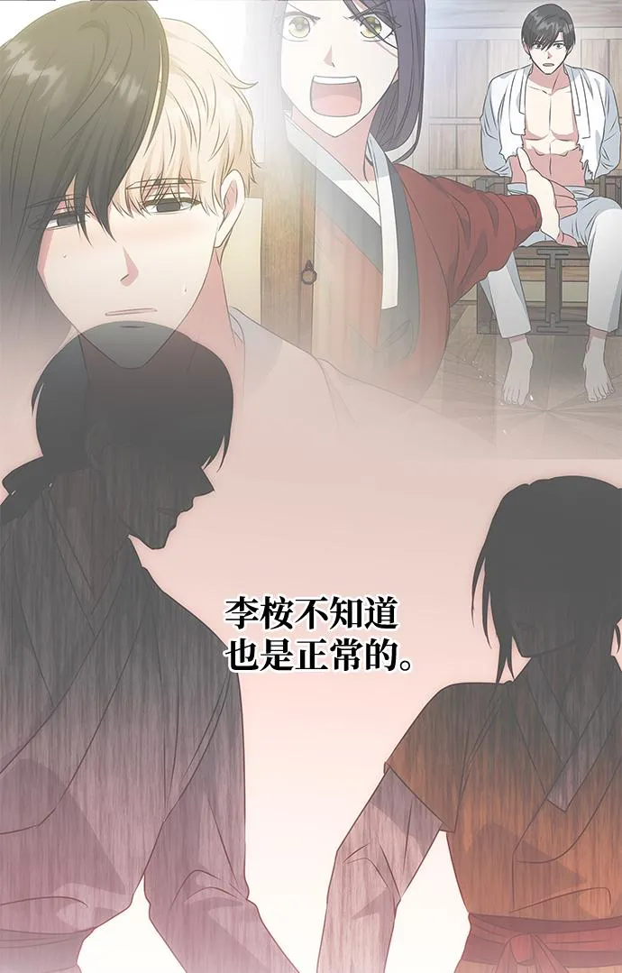 [第68话] 混乱 第95页