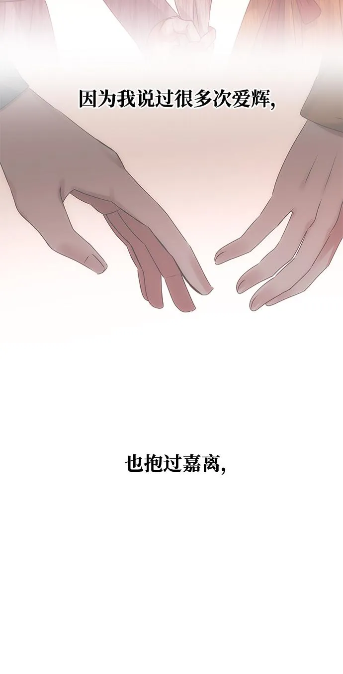 [第68话] 混乱 第96页