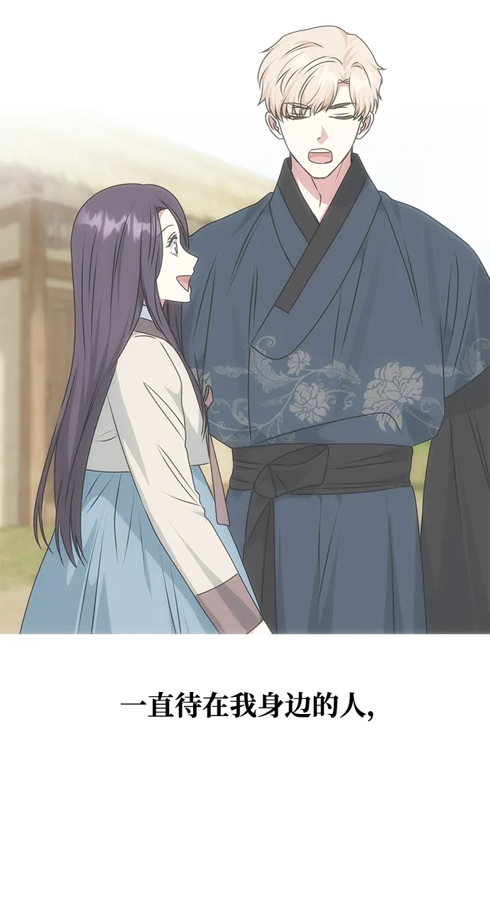[第68话] 混乱 第99页