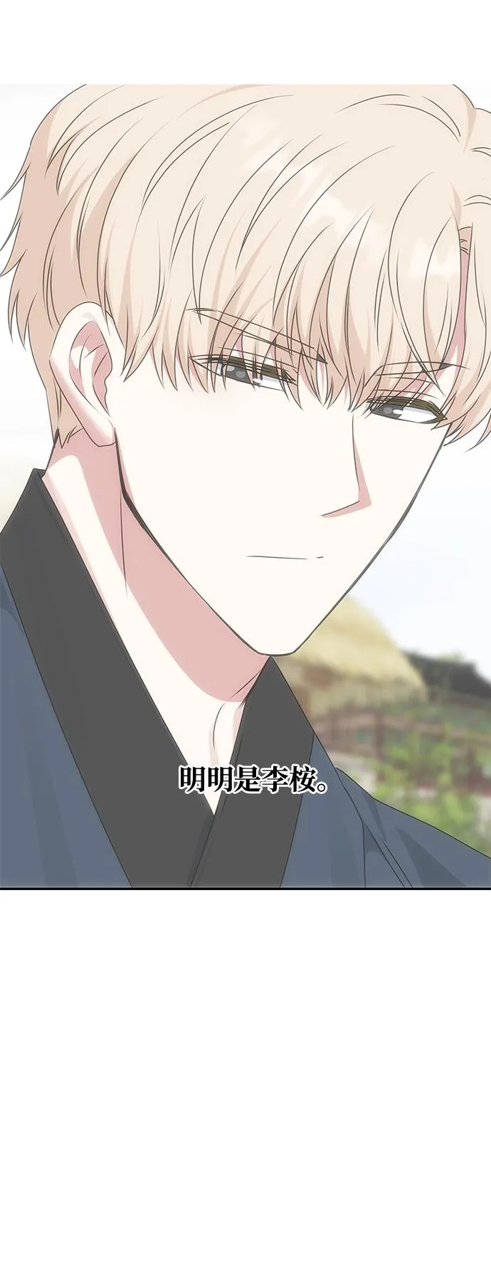 [第68话] 混乱 第100页