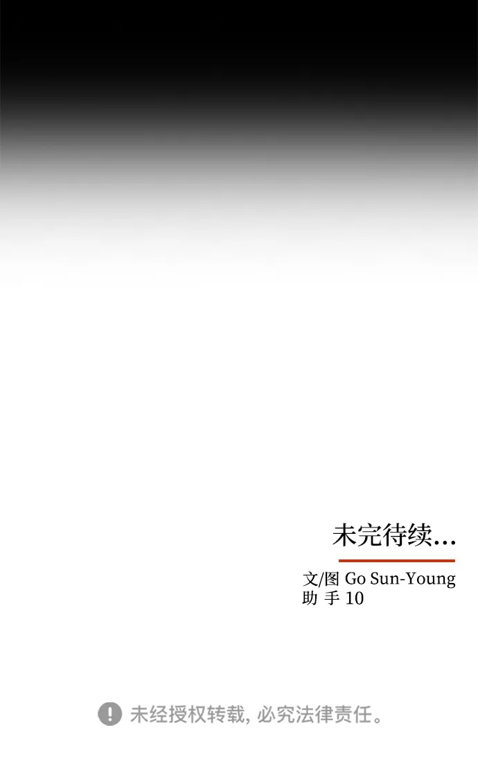 [第68话] 混乱 第109页