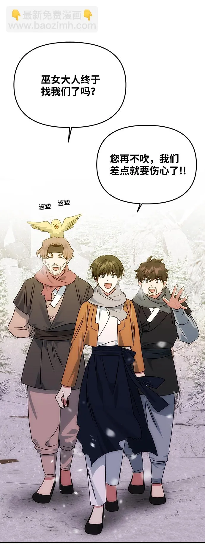 [第67话] 营救 第2页