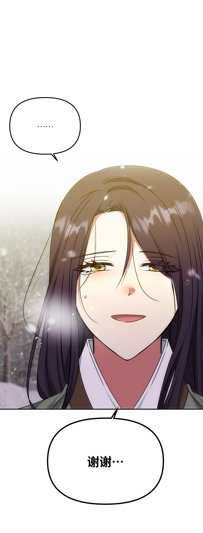 [第67话] 营救 第3页