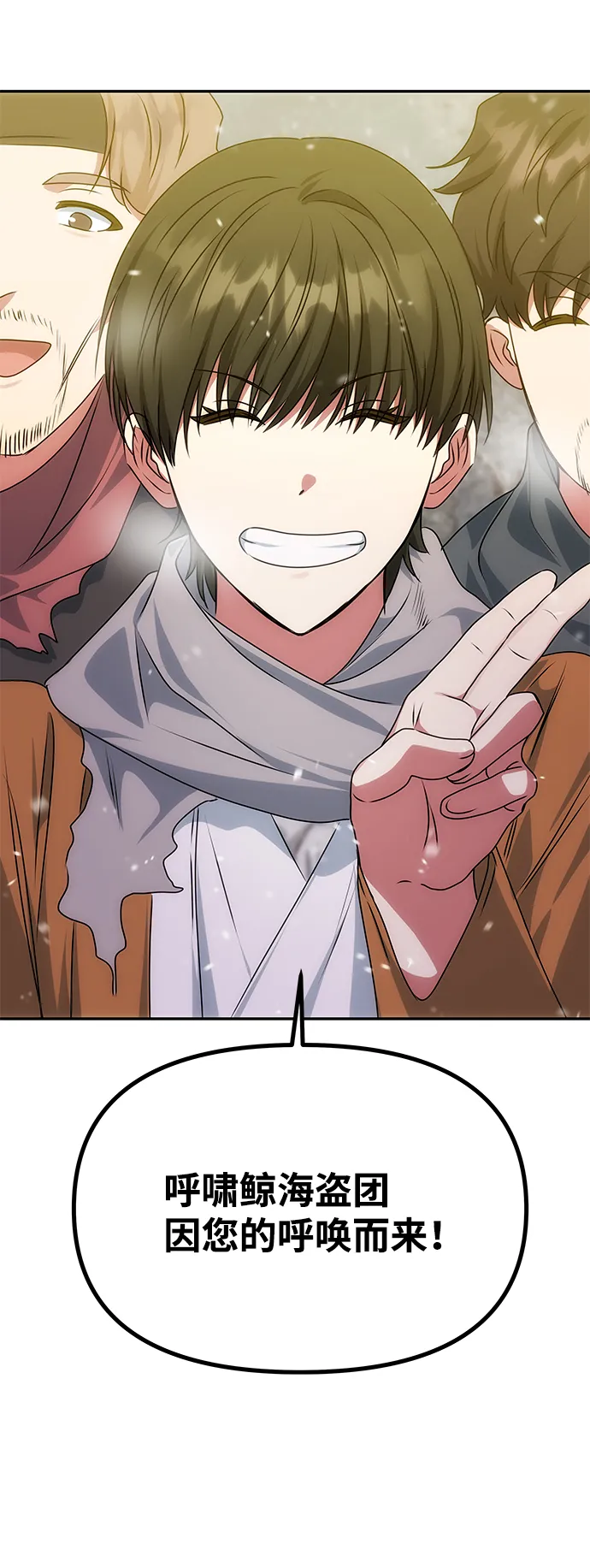[第67话] 营救 第4页