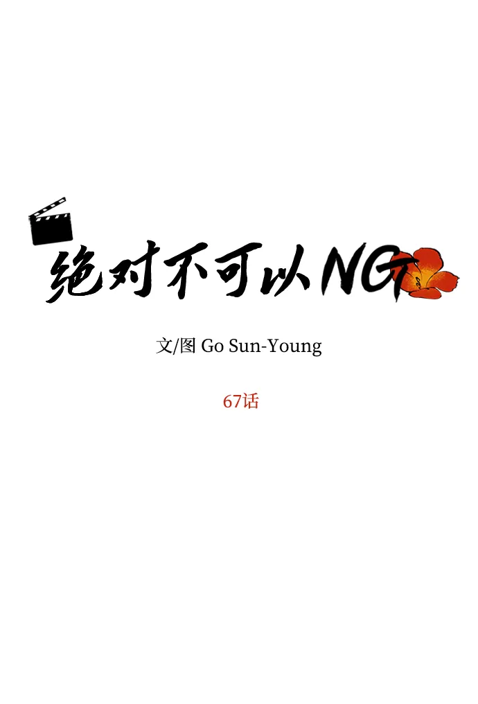 [第67话] 营救 第5页