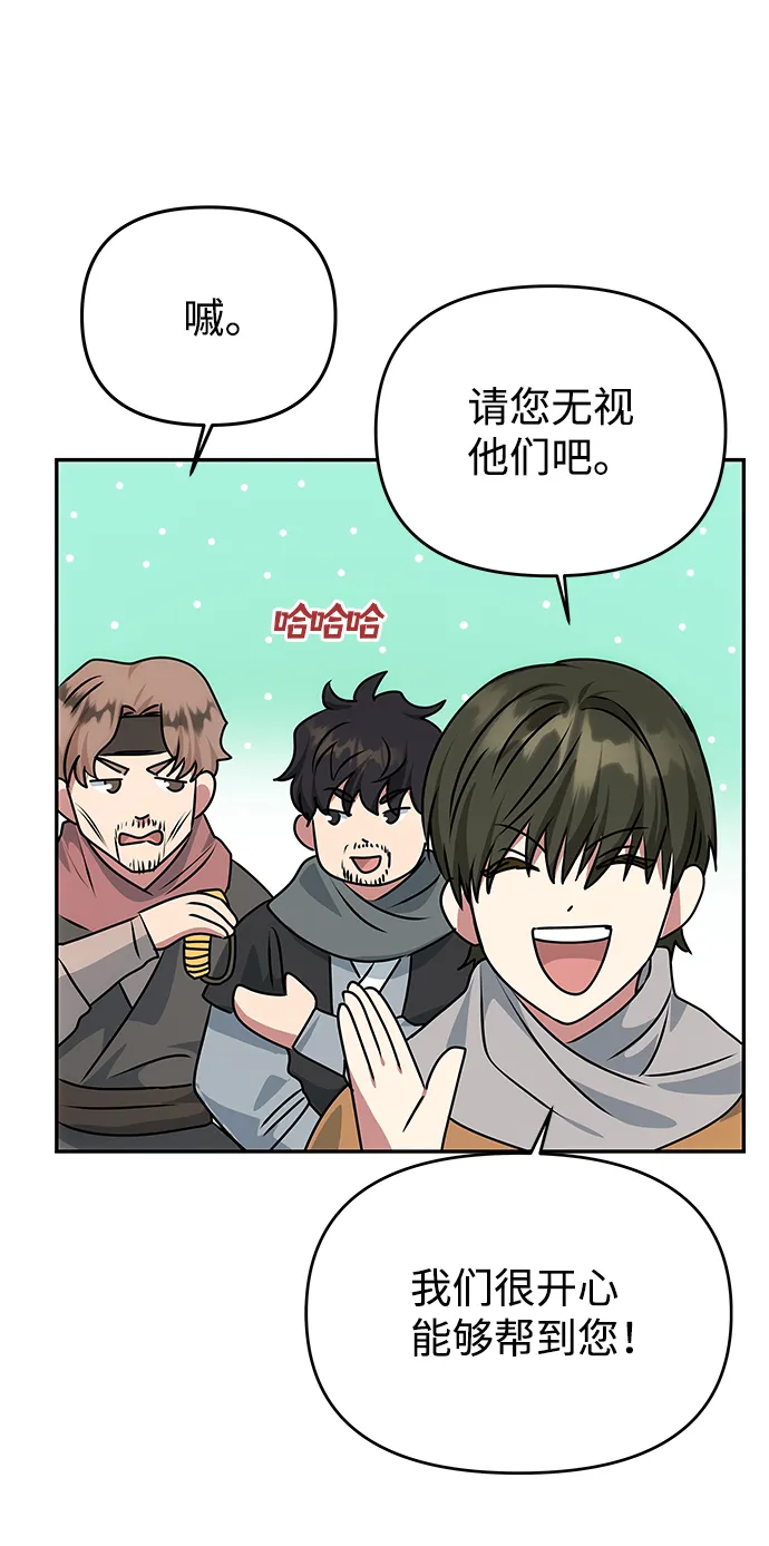 [第67话] 营救 第7页