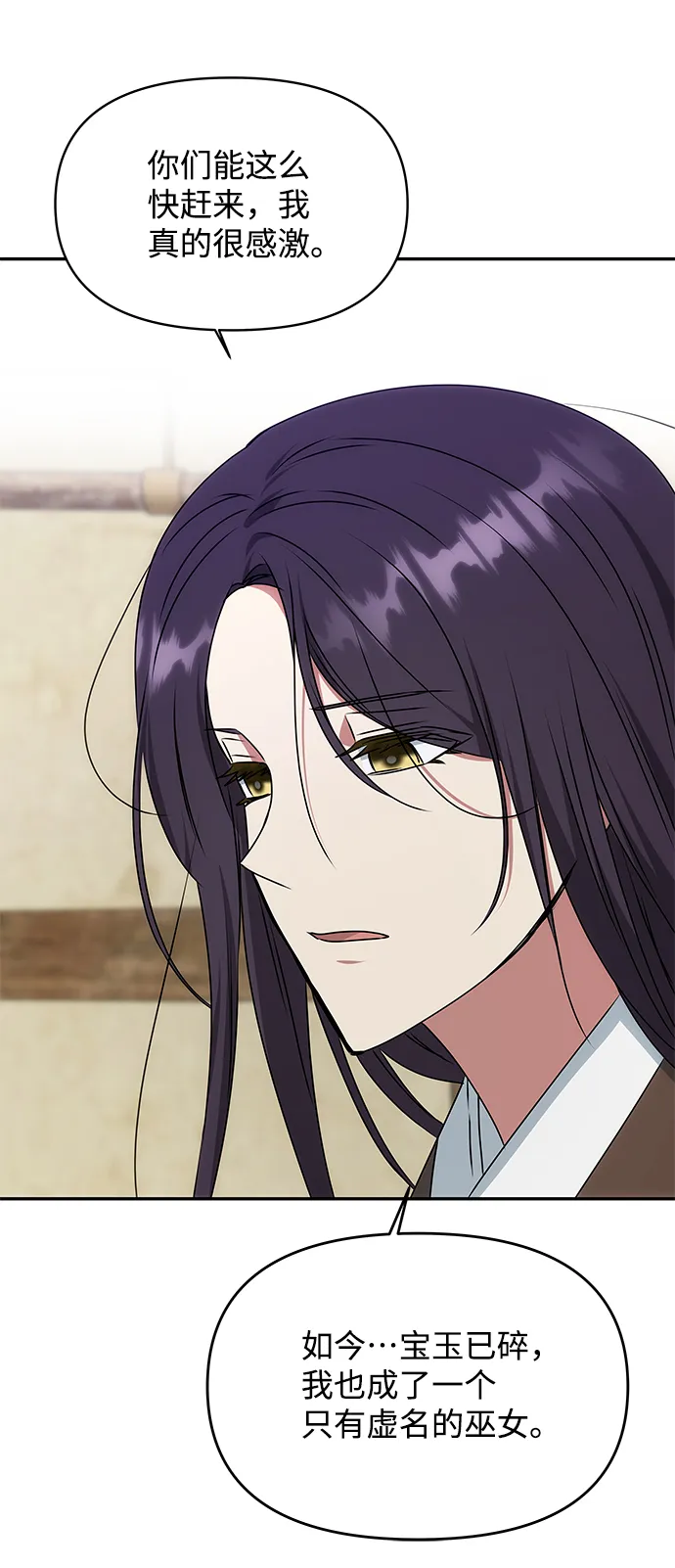 [第67话] 营救 第8页