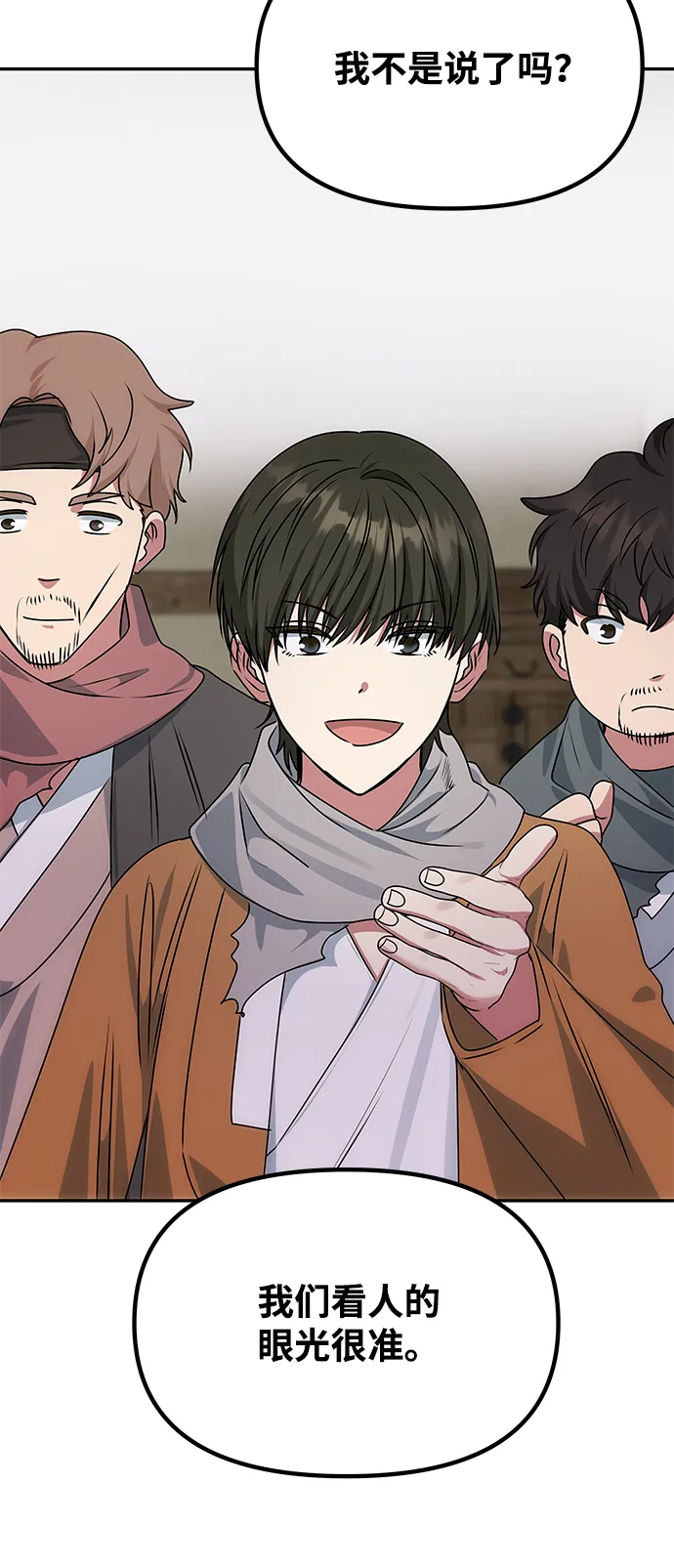 [第67话] 营救 第11页