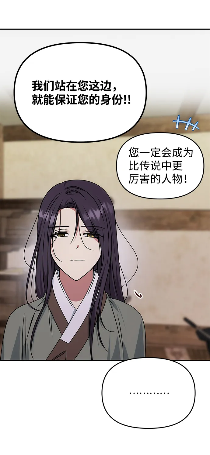 [第67话] 营救 第12页