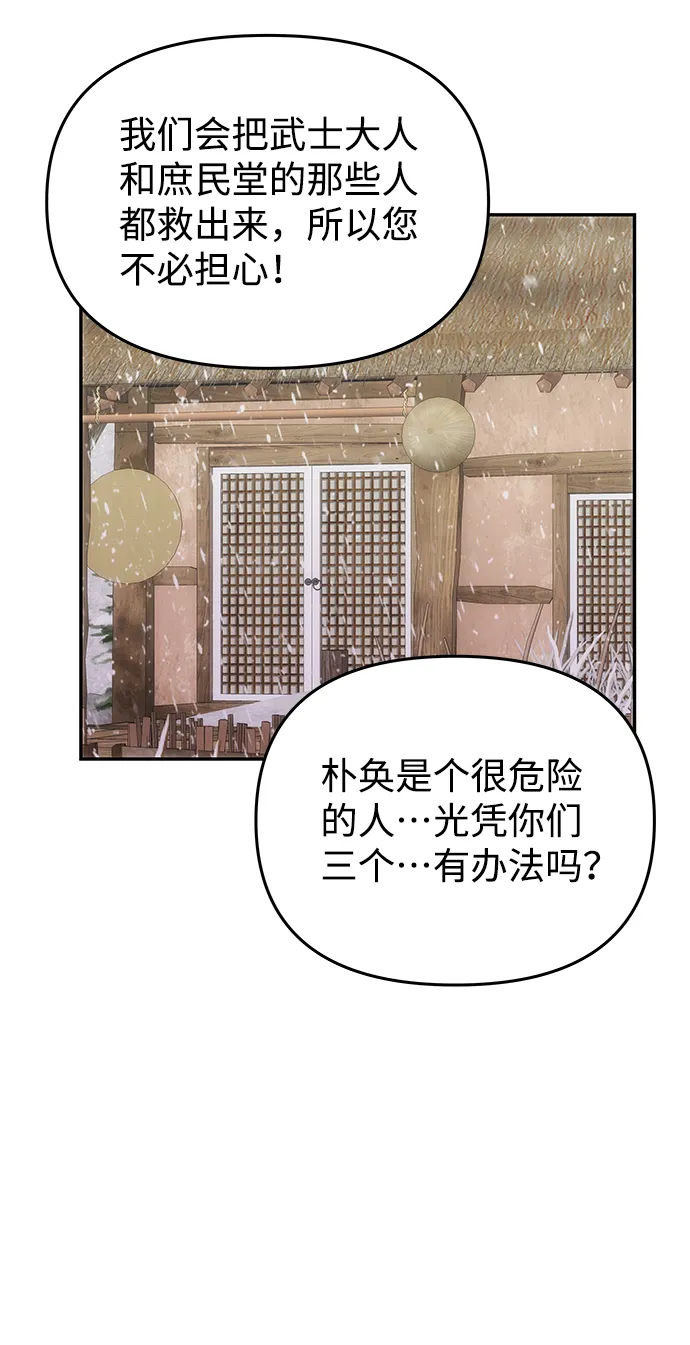 [第67话] 营救 第13页