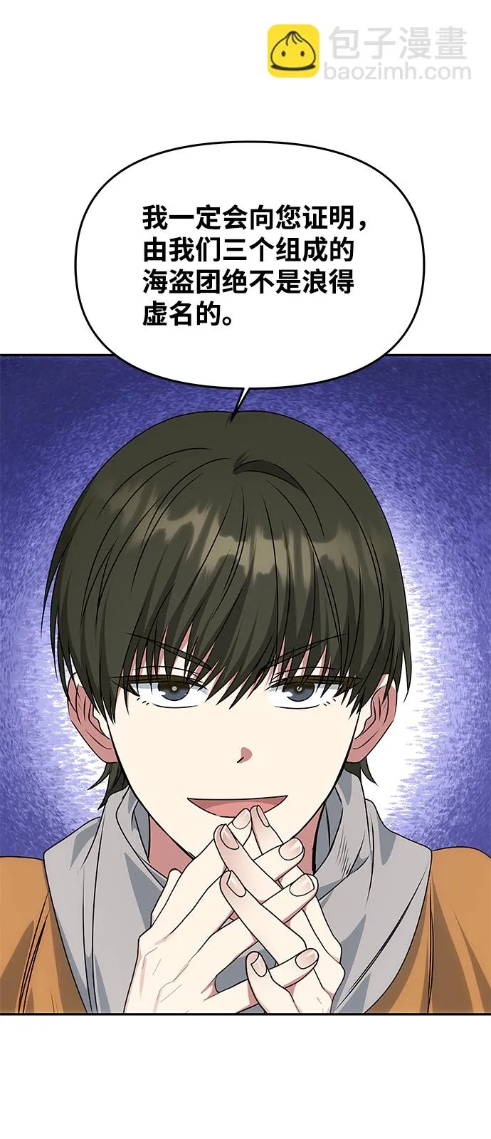 [第67话] 营救 第14页