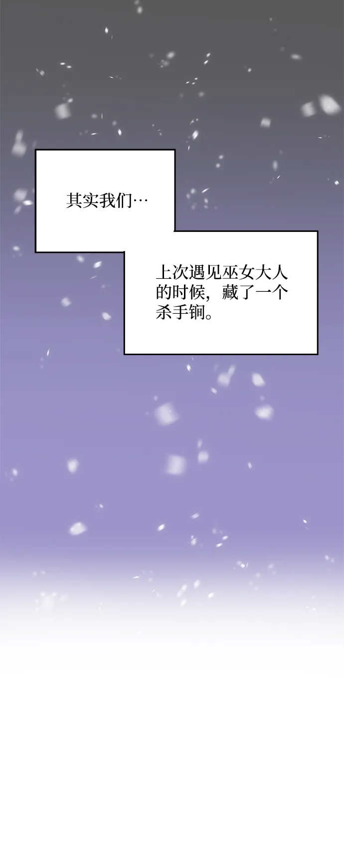 [第67话] 营救 第16页