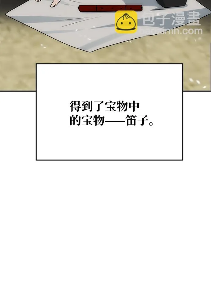 [第67话] 营救 第21页