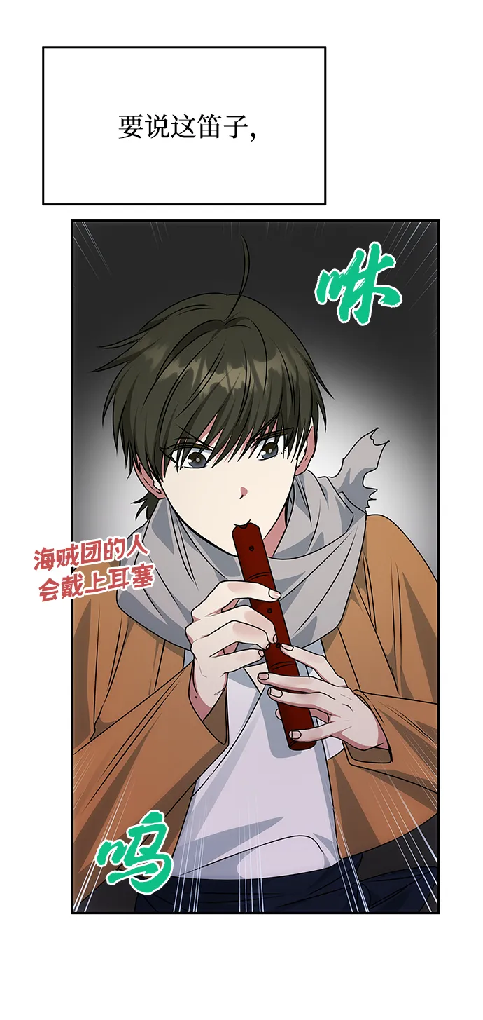 [第67话] 营救 第23页