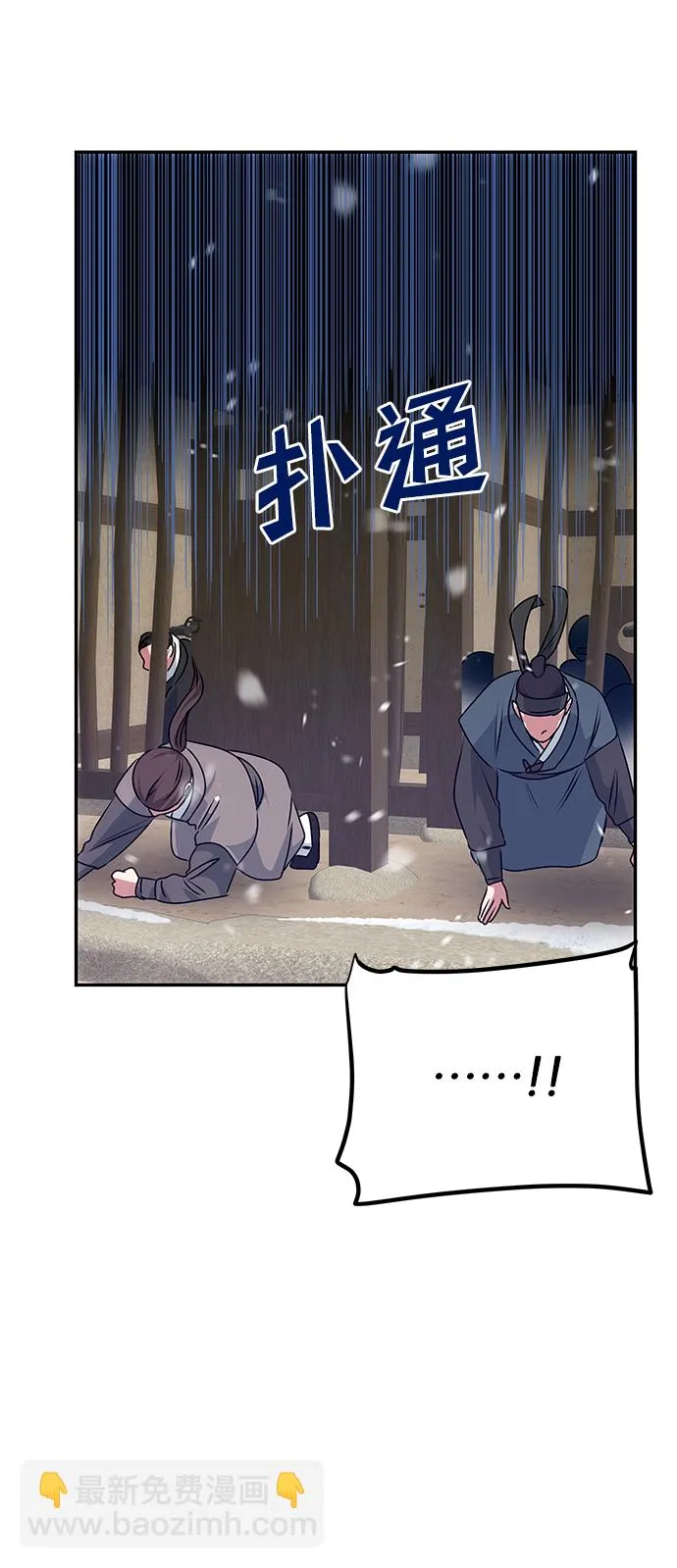 [第67话] 营救 第25页