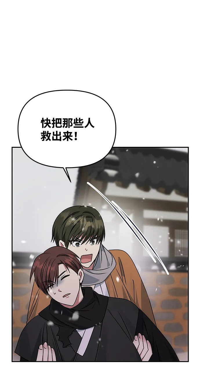[第67话] 营救 第26页