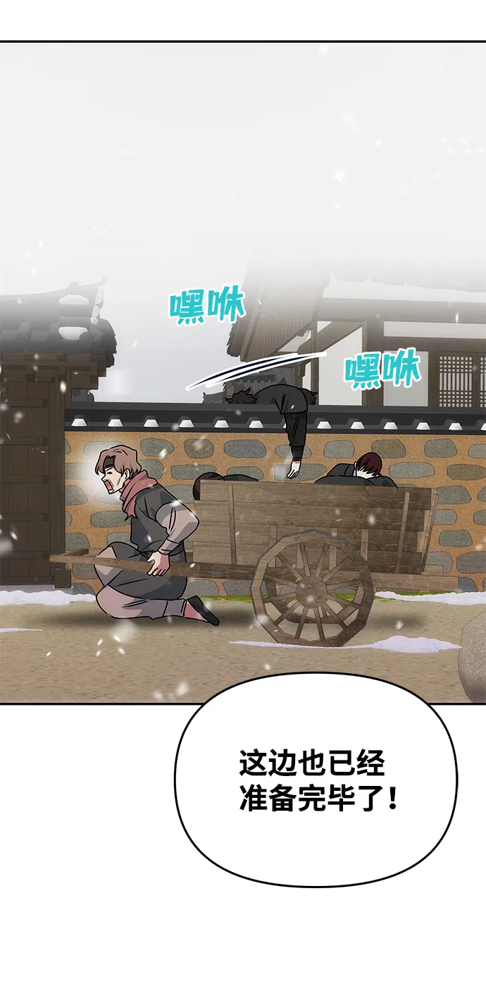 [第67话] 营救 第27页