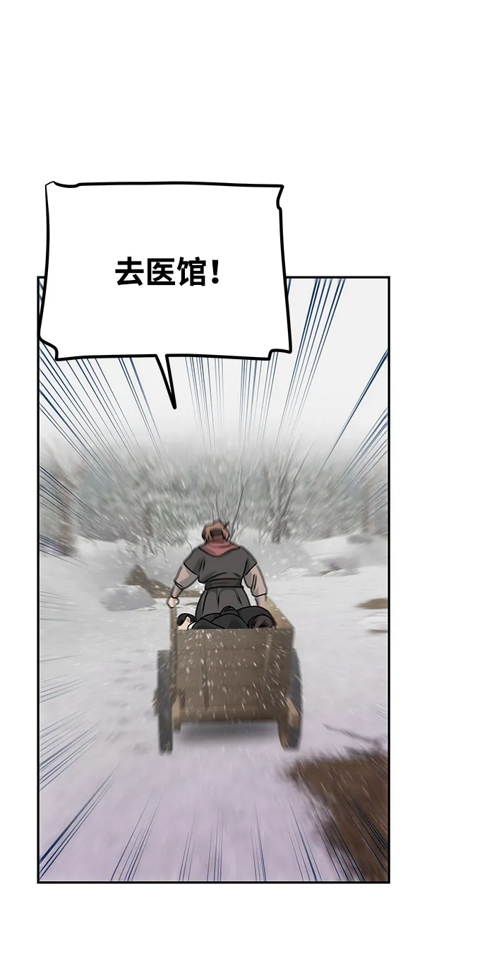 [第67话] 营救 第28页
