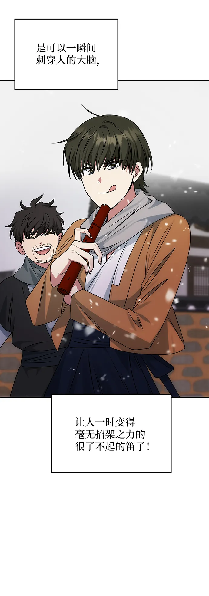 [第67话] 营救 第29页