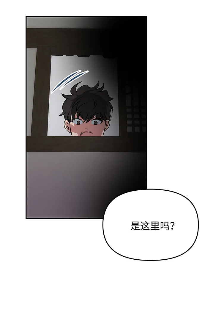 [第67话] 营救 第31页