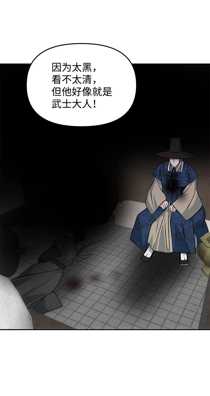 [第67话] 营救 第32页