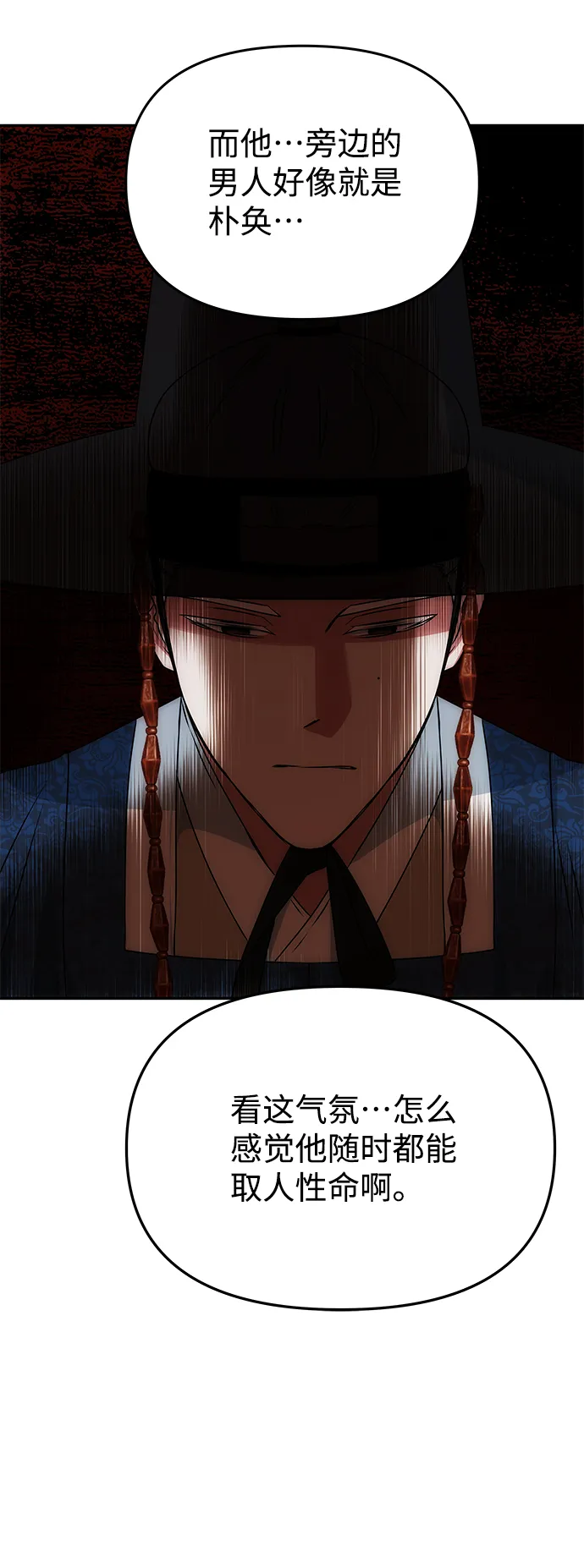 [第67话] 营救 第33页