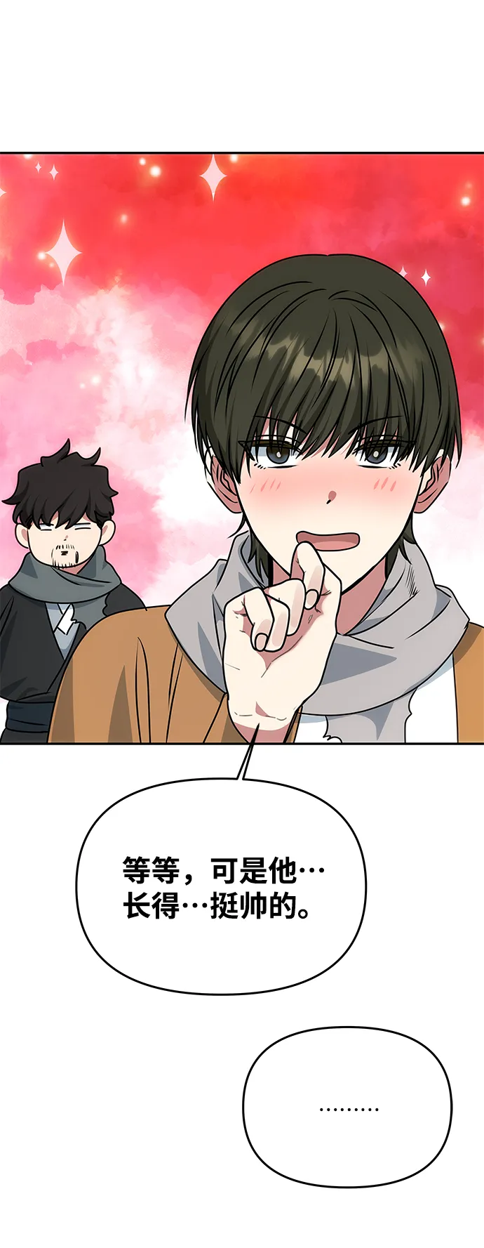 [第67话] 营救 第34页