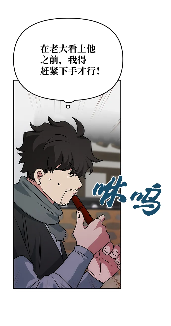 [第67话] 营救 第35页