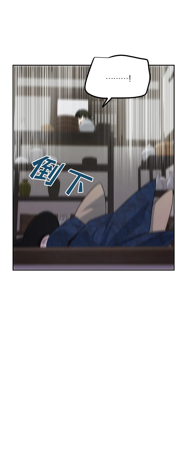 [第67话] 营救 第37页