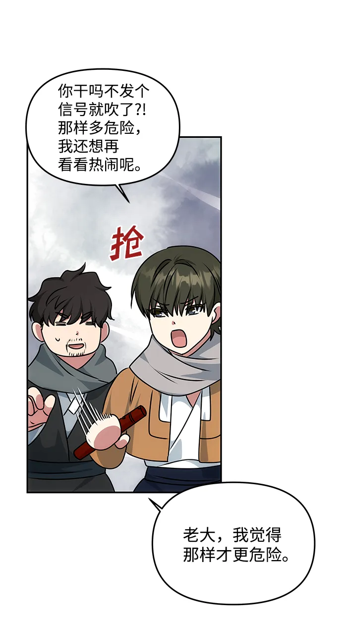 [第67话] 营救 第38页
